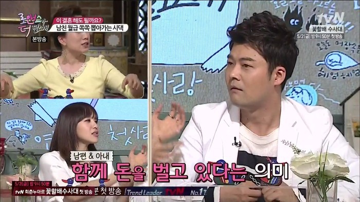 전현무가 생각하는 부부사이의 경제권에 대해 일침 가하는 여성패널들 | 인스티즈