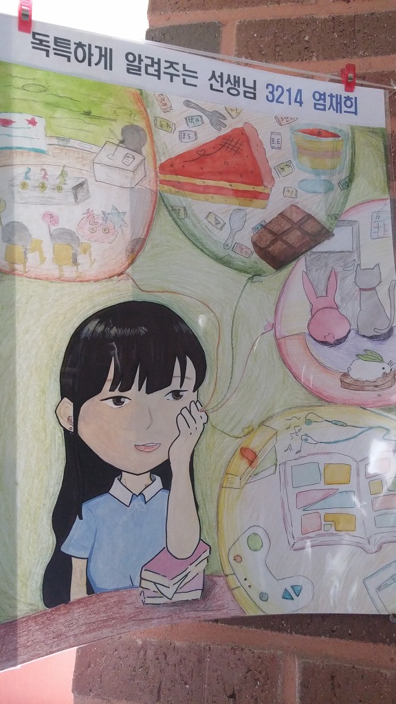 일곡중학교 이미지