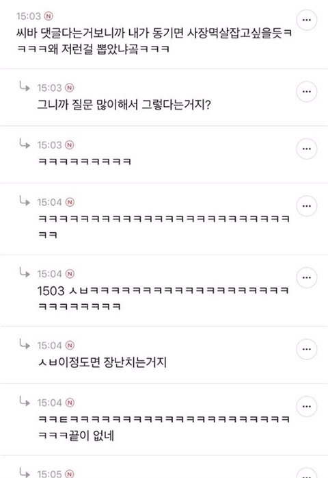 궁금한거 물어보는게 그렇게 짜증낼 일인가???? | 인스티즈