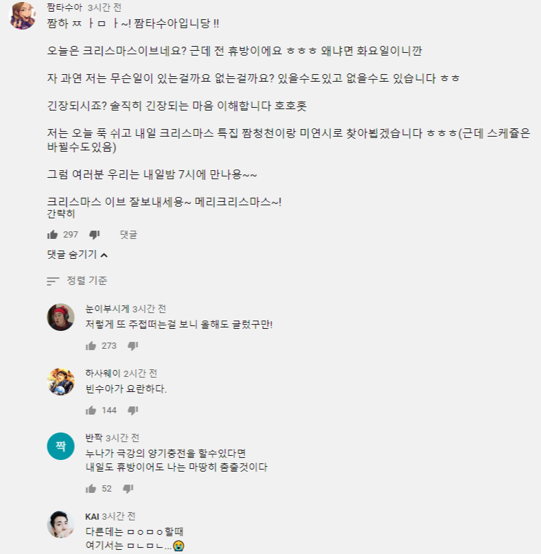 짬타수아 오늘 휴방공지.....jpg | 인스티즈