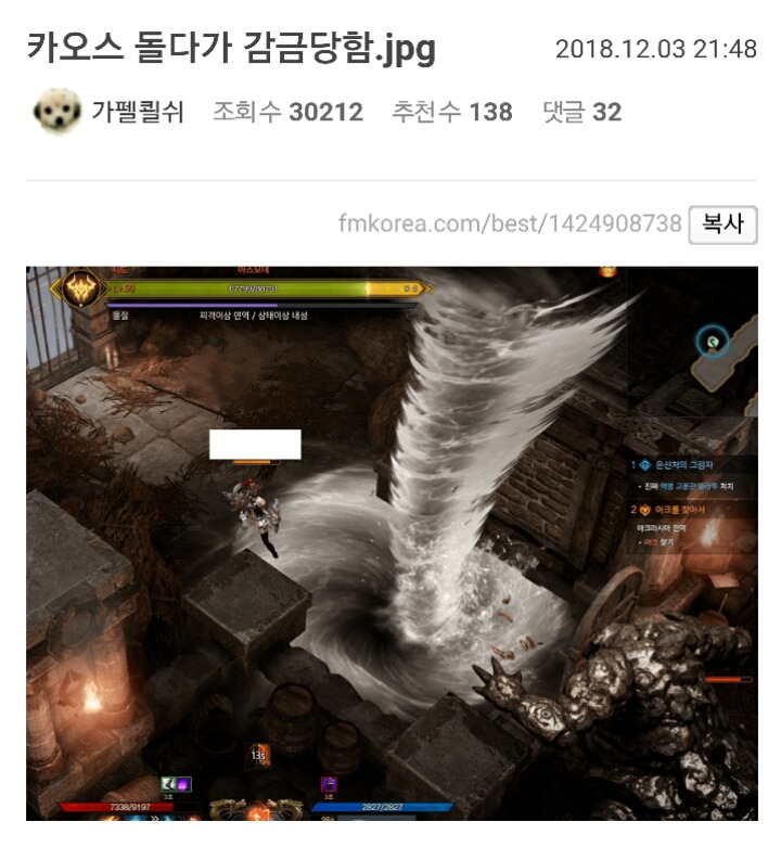 로스트아크) 카오스 돌다가 감금당함.jpg | 인스티즈