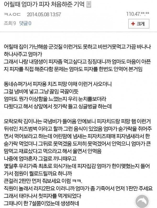 피자를 한번도 드셔보시지 못한 어머니.jpg | 인스티즈
