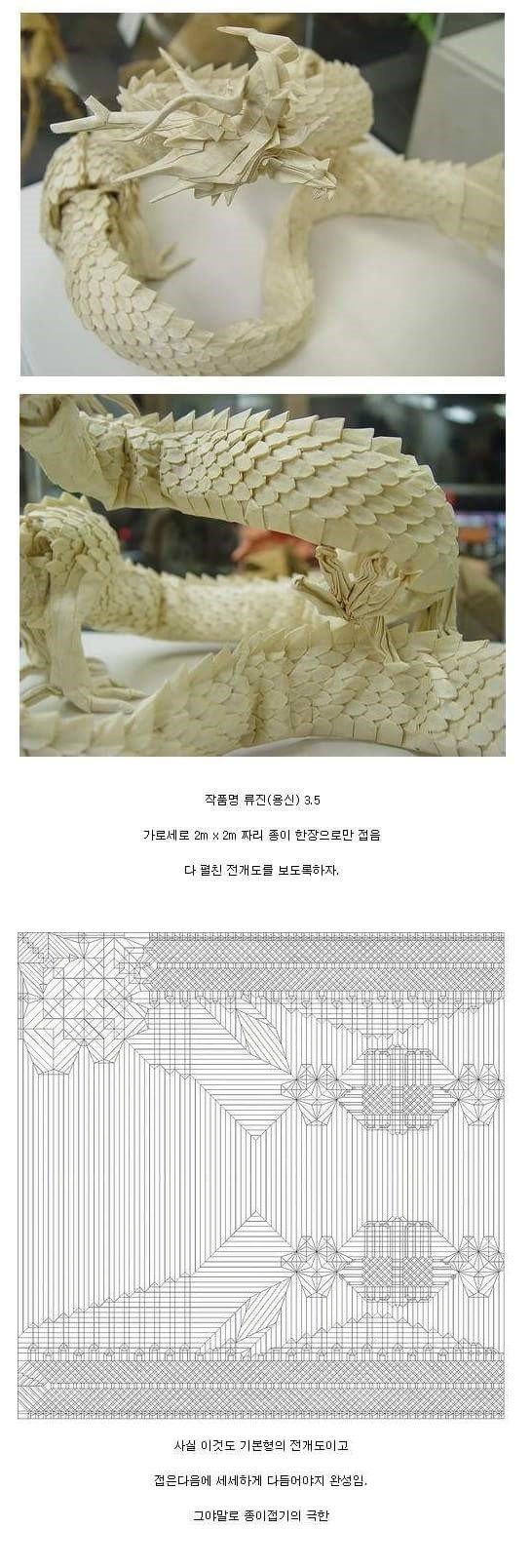 일본 종이접기 마스터.jpg | 인스티즈