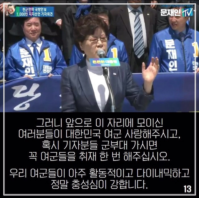 더민주의 서울시의원 비례 1번의 정체.jpg | 인스티즈