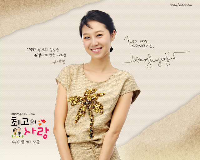 공효진 인생 캐릭터는? | 인스티즈