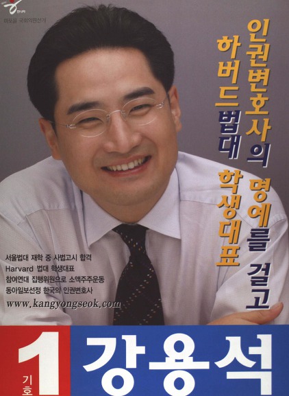 대한민국 주요 정치인들의 초년시절 선거포스터.jpg | 인스티즈