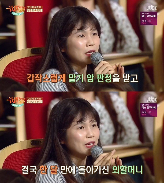 엄마가 무려 12년이나 지난 무생채 반찬을 냉장고에 보관하는 이유 | 인스티즈