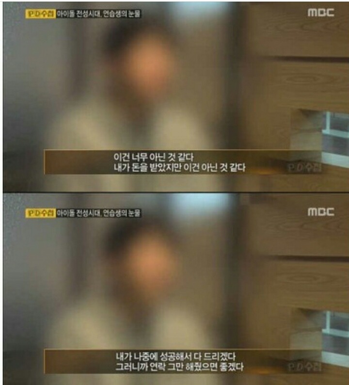 pd수첩 남아이돌 연습생 스폰해주는 아줌마.jpg | 인스티즈