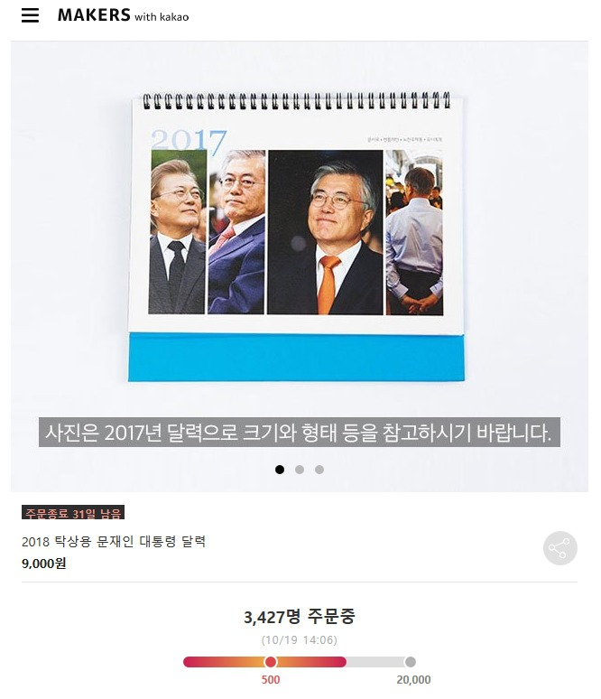 젠틀재인 달력 제작과 기부에 관한 보고서 | 인스티즈