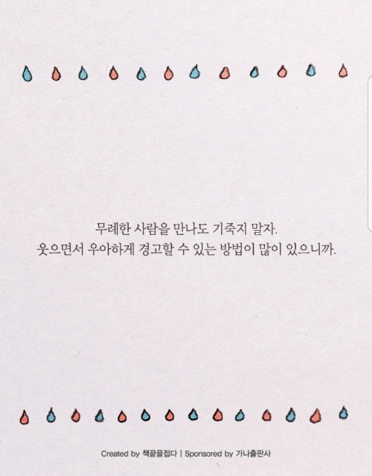 공감 능력이 사망한 사람은 나를 병들게 한다 | 인스티즈