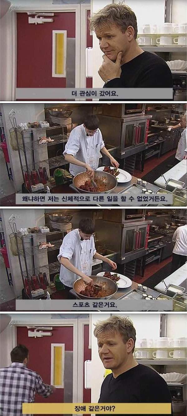 고든 램지의 인성 ㄷㄷ | 인스티즈