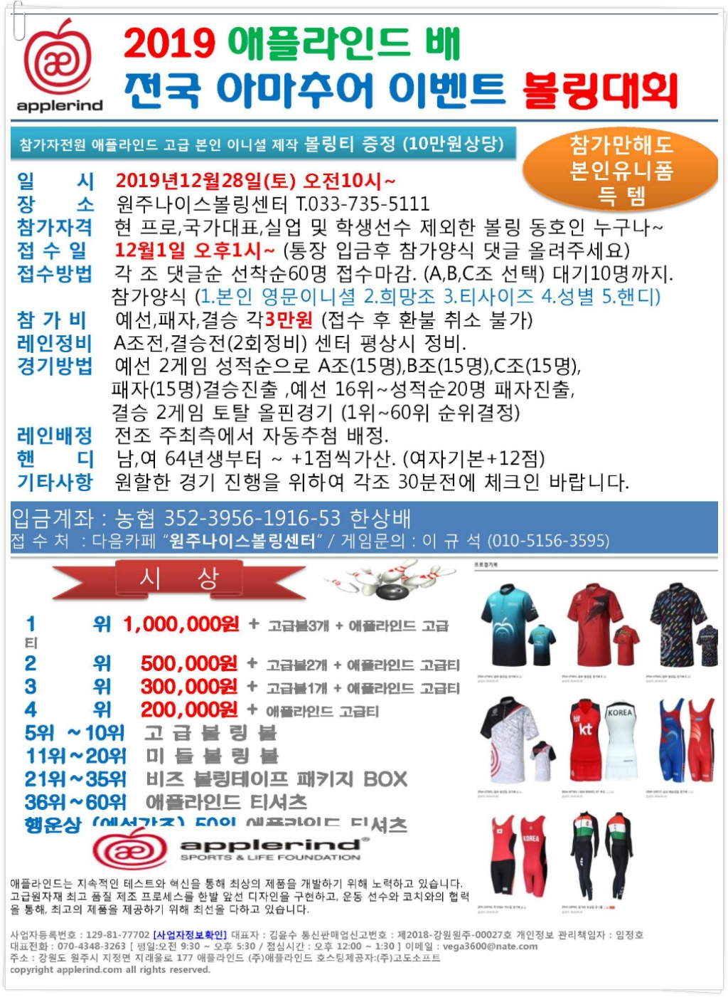 원주나이스볼링센터 이미지