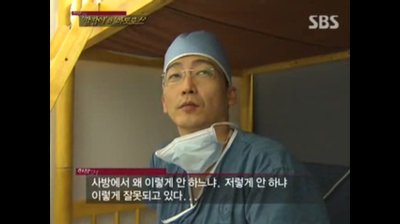 sbs 현장 21 칼잡이와 마도로스이국종 교수편 *스압주의* | 인스티즈
