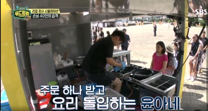 카메라 없었으면 손님들 다 떠났을거같은 푸드트럭 윤아네 | 인스티즈