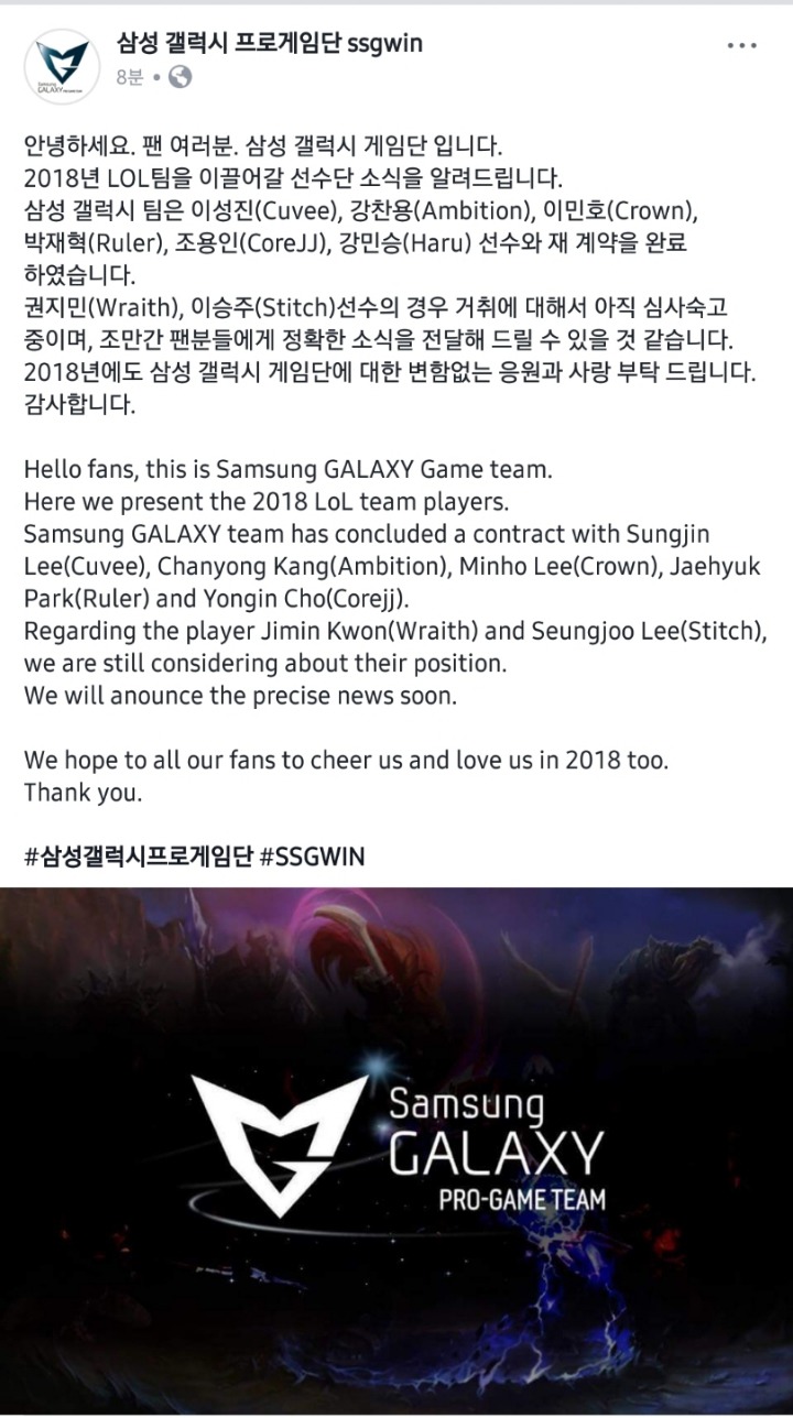 [LOL] 속보) 삼성갤럭시 주전선수 5인 전원 재계약(+하루) | 인스티즈