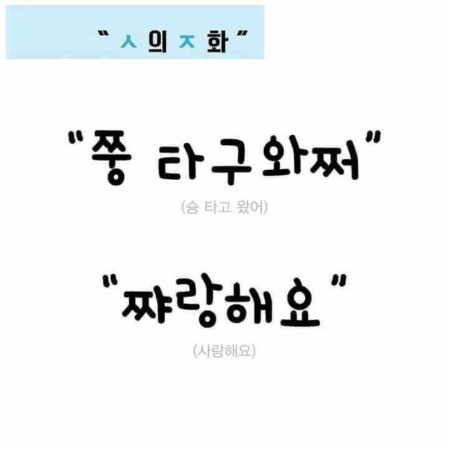 애교 수업 | 인스티즈