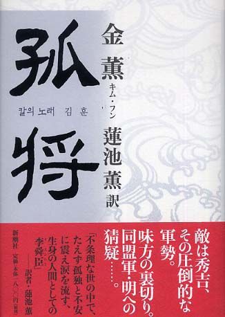 일본에서 10만 부 넘게 팔린게 의외인 한국소설....jpg | 인스티즈