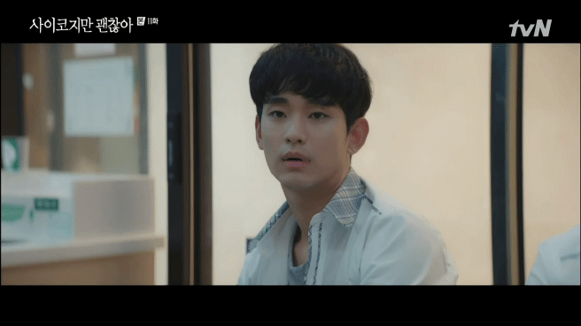 [사이코지만괜찮아] 평범한 하루, 누군가에겐 꿈에서나 볼 수 있는 하루.(스포주의,데이터주의) | 인스티즈