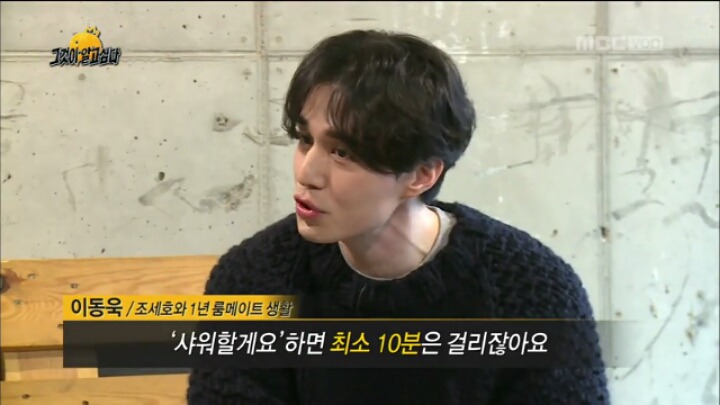[무도] 조세호가 샤워할때 2분도 안 걸리는 이유 jpg | 인스티즈