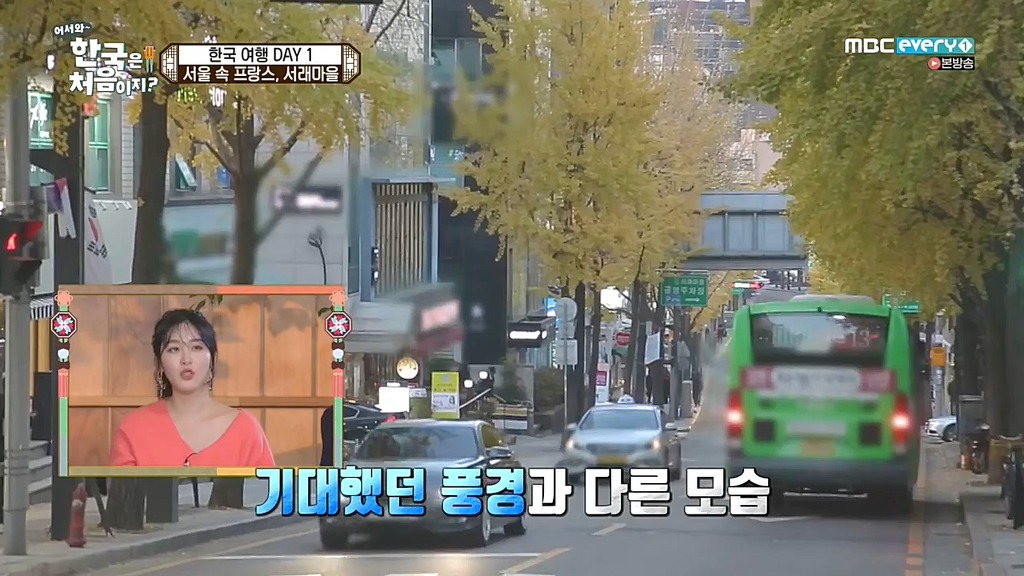 [어서와한국은처음이지?] 서래마을 간 프랑스친구들 | 인스티즈