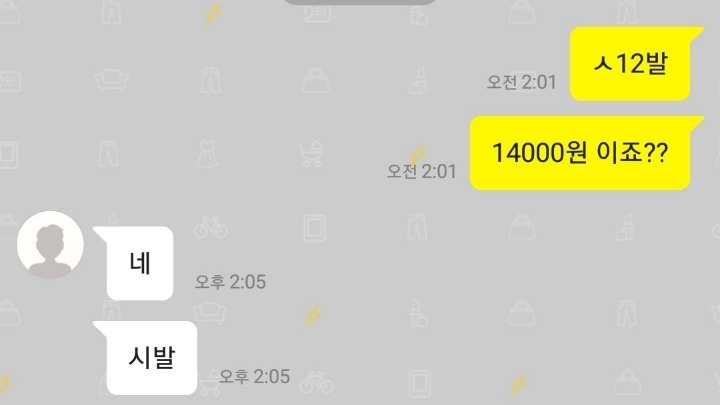 멕시코전 전&후 중고나라.jpg | 인스티즈