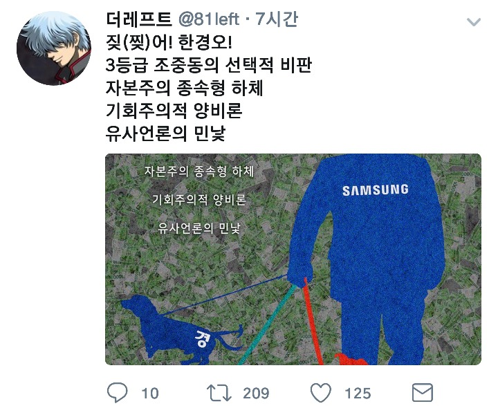 진보 적폐.twt | 인스티즈