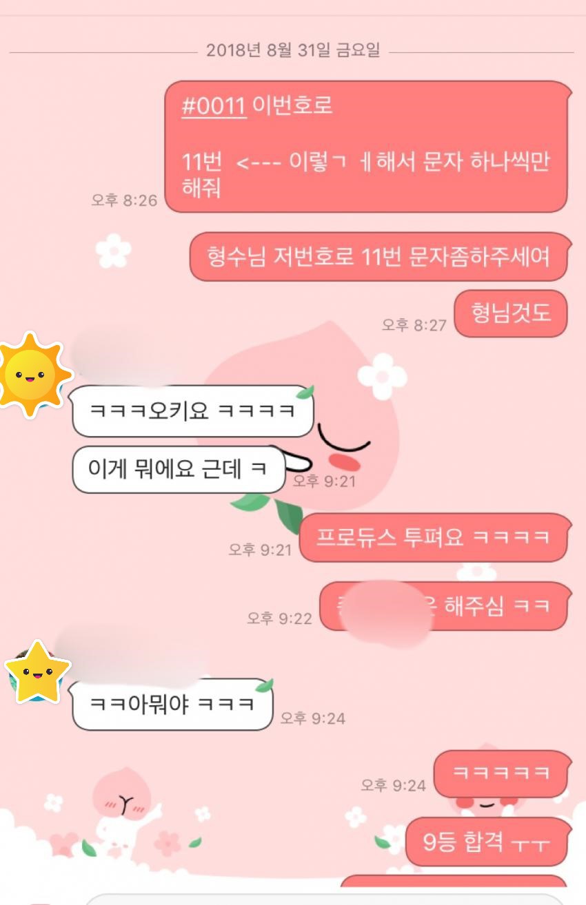 방송 끝나고 현타 왔다는 혼다히토미 마갤러들 모음.jpg | 인스티즈