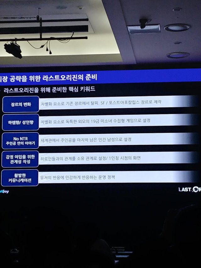흔한 19금 모바일 게임 강연.jpg | 인스티즈