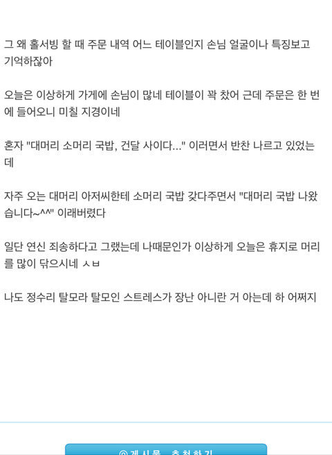 흔한 웃대인의 웃으면서 먹이기 | 인스티즈