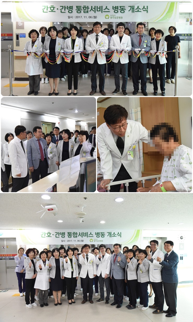 광주보훈병원 이미지
