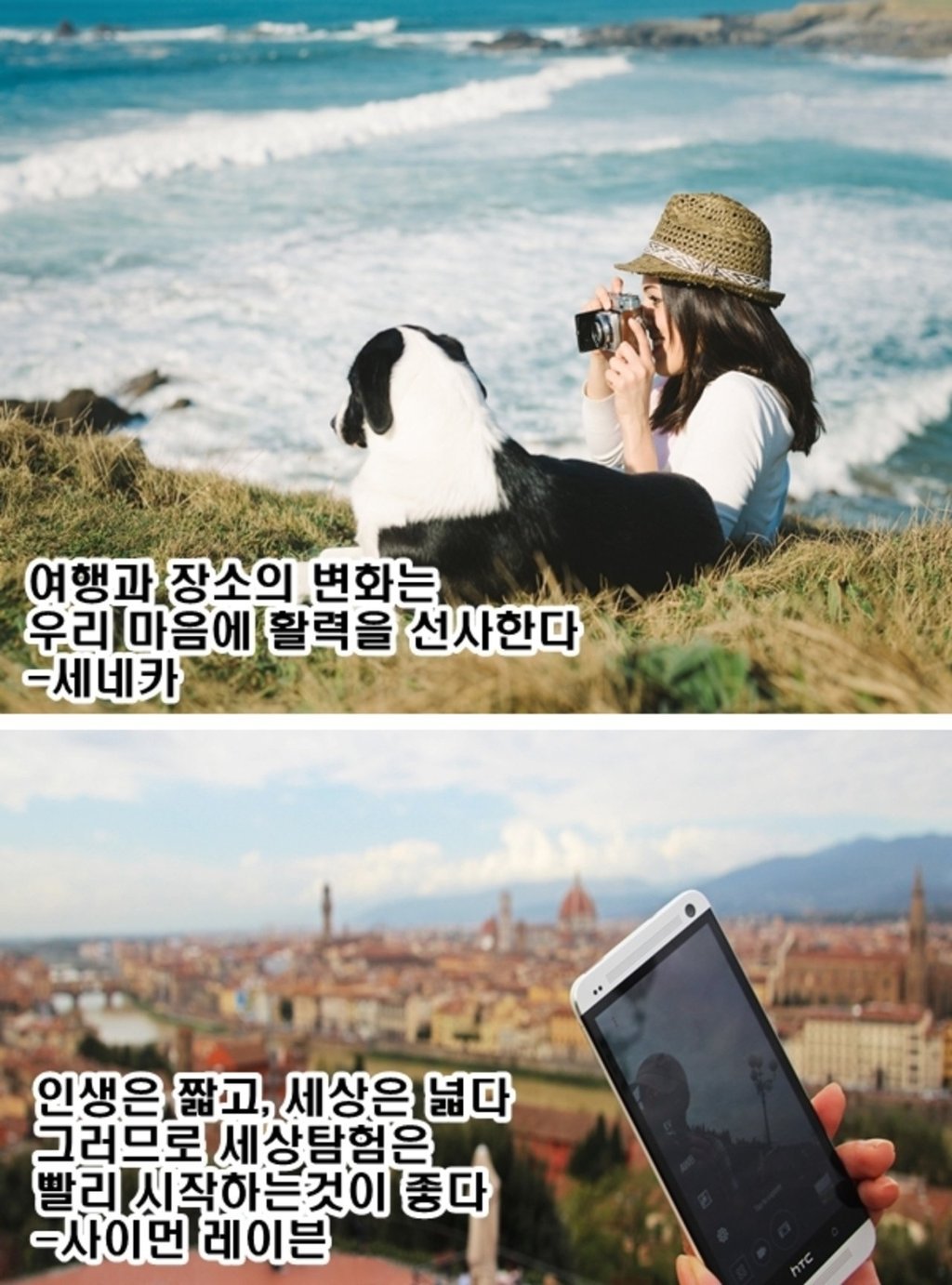 여행에 관한 명언 | 인스티즈