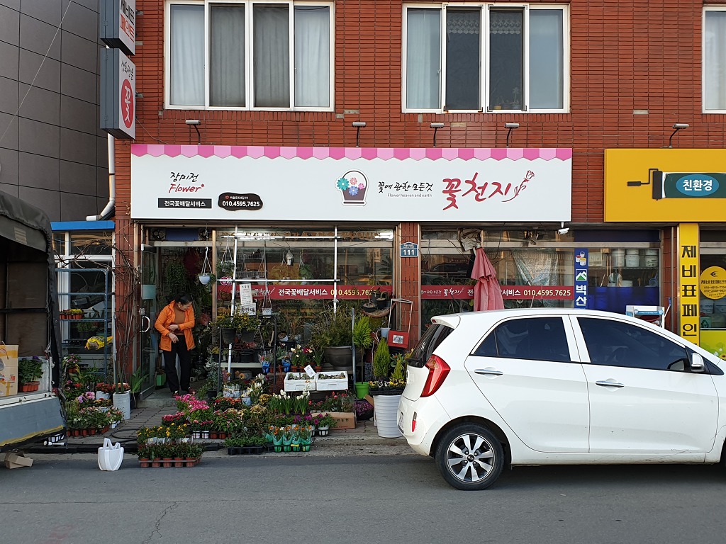 보람꽃집 이미지