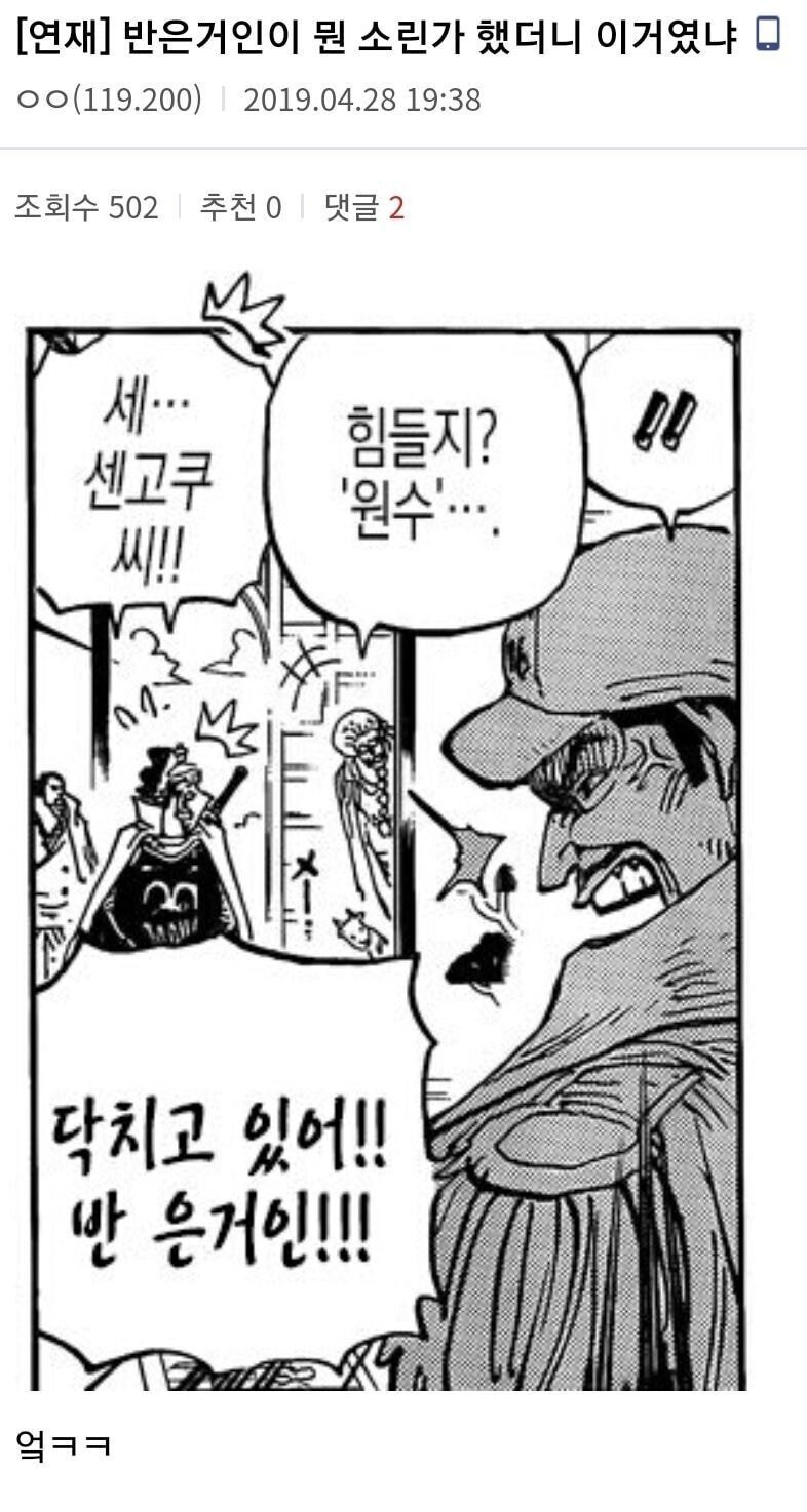 [원피스] 작품에서만 통하는 농담 | 인스티즈