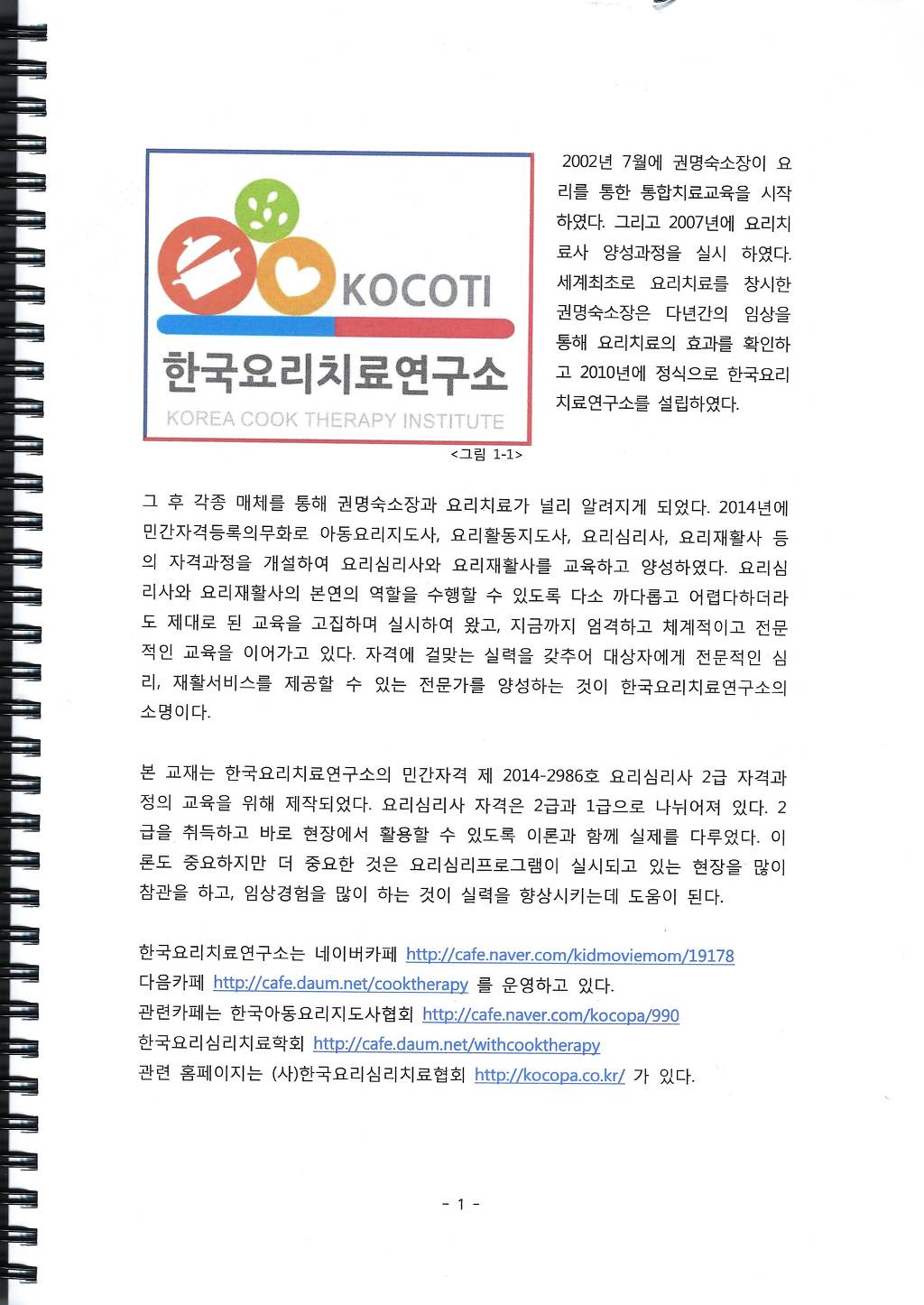 한국행동심리연구소 이미지