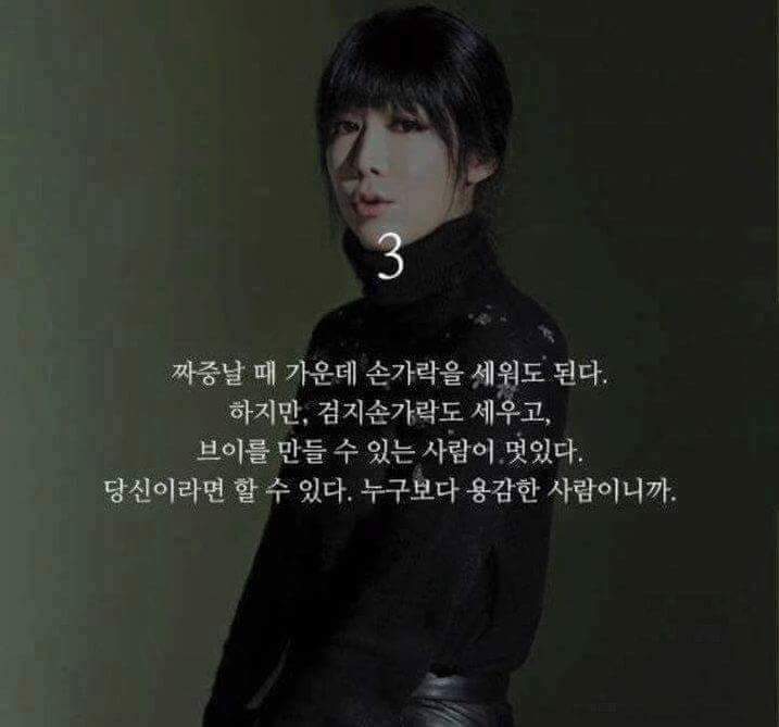 사유리의 공감되는 말들 | 인스티즈