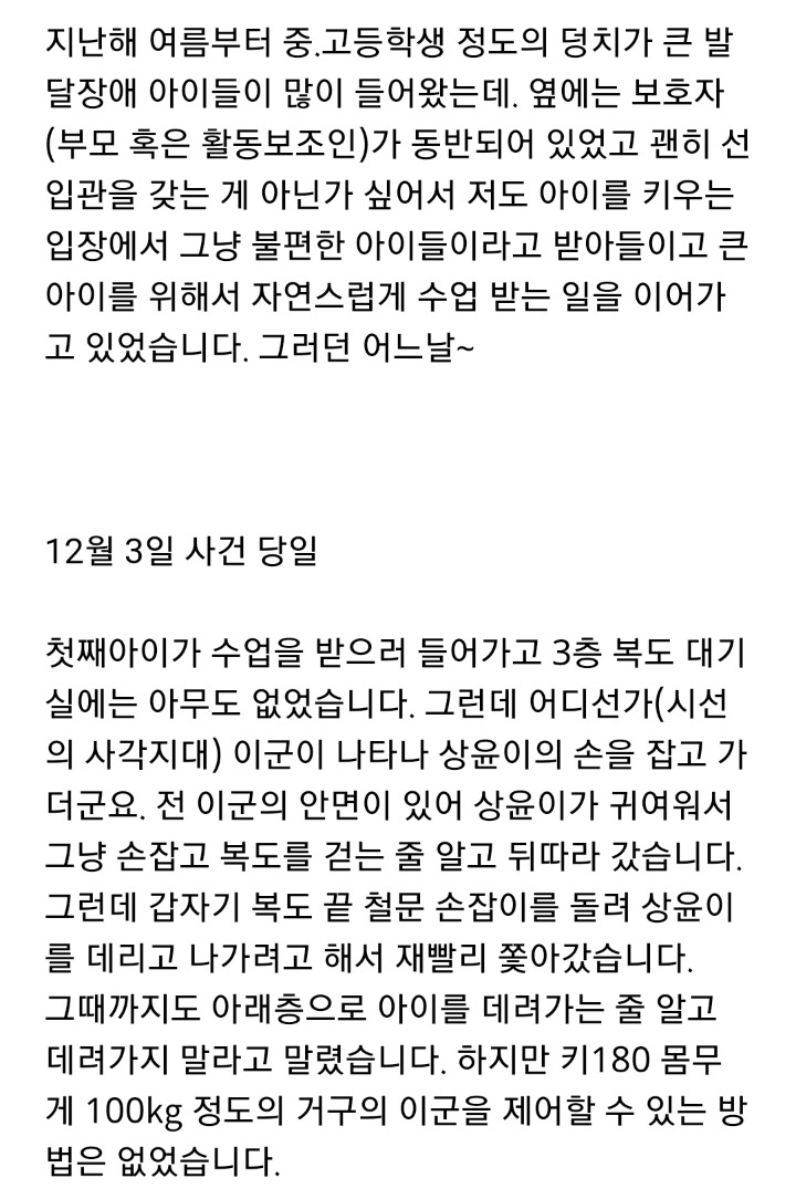 엄마 눈 앞에서...아기를 3층 밖으로 던져 버렸습니다... | 인스티즈