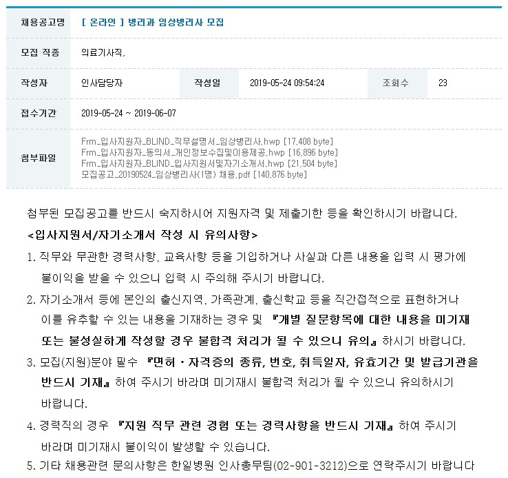 의료법인 한전의료재단 한일병원 이미지