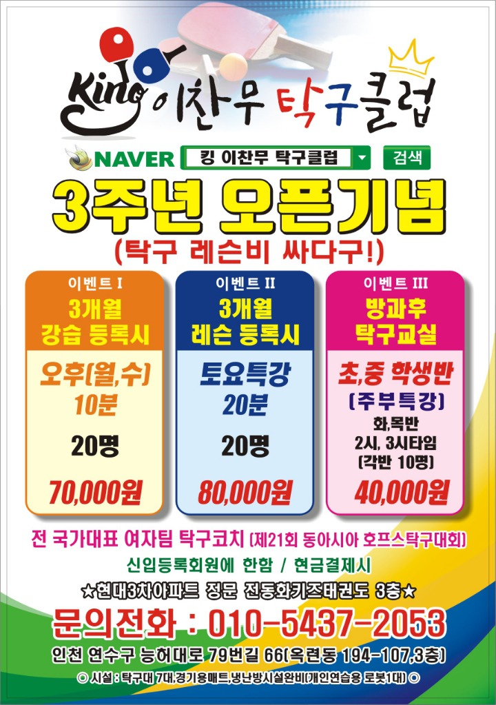 탁구클럽 이미지