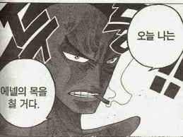 원피스 핵간지 캐릭터 ㄷㄷㄷ | 인스티즈
