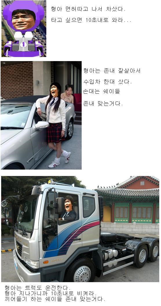 차 한대 뽑은 형.jpg | 인스티즈