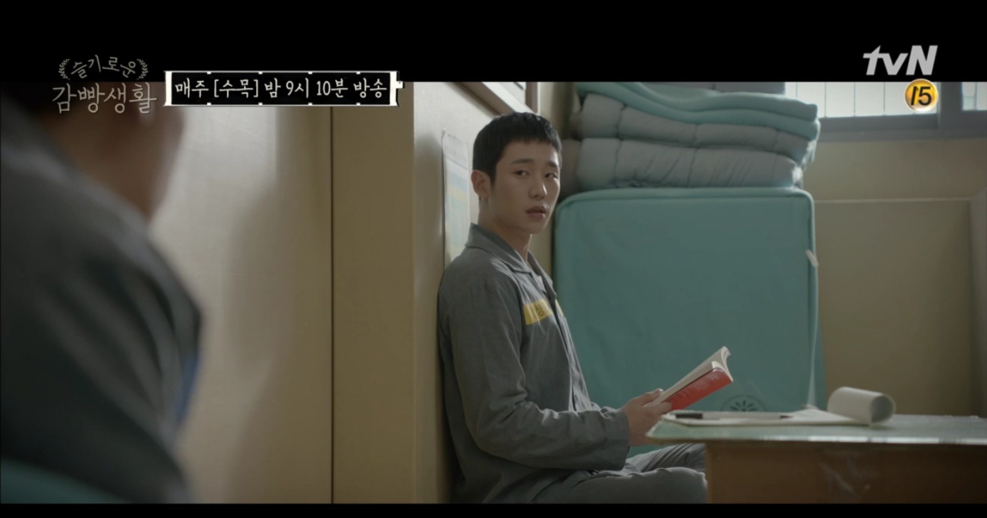 [슬기로운감빵생활] 호모포비아의 면모를 보여주는 유대위 | 인스티즈