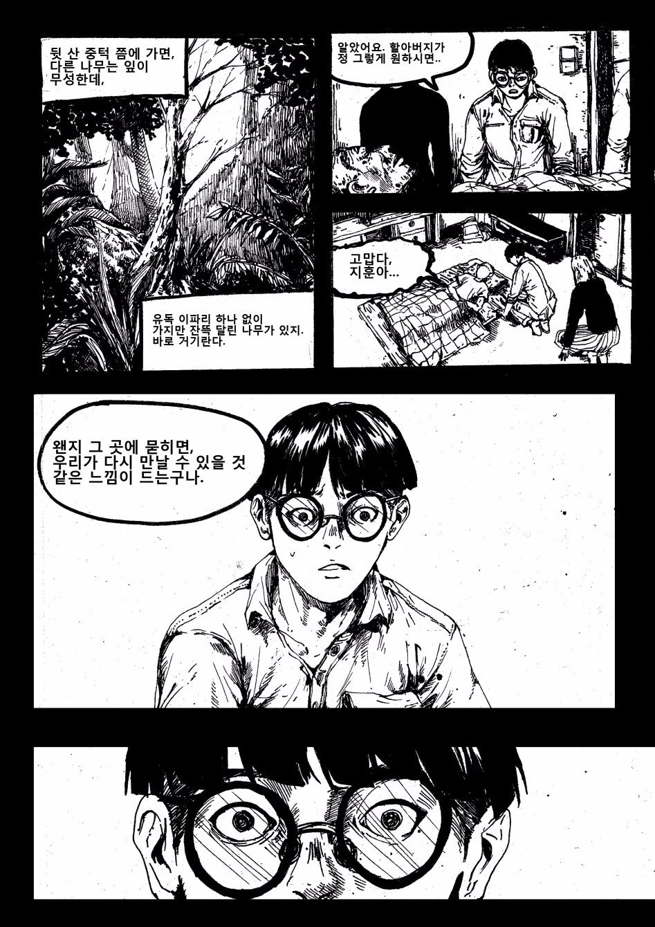 뒷 산 나무 한 그루 | 인스티즈