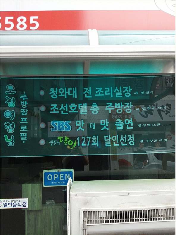 어떤 식당의 주방장 경력 | 인스티즈