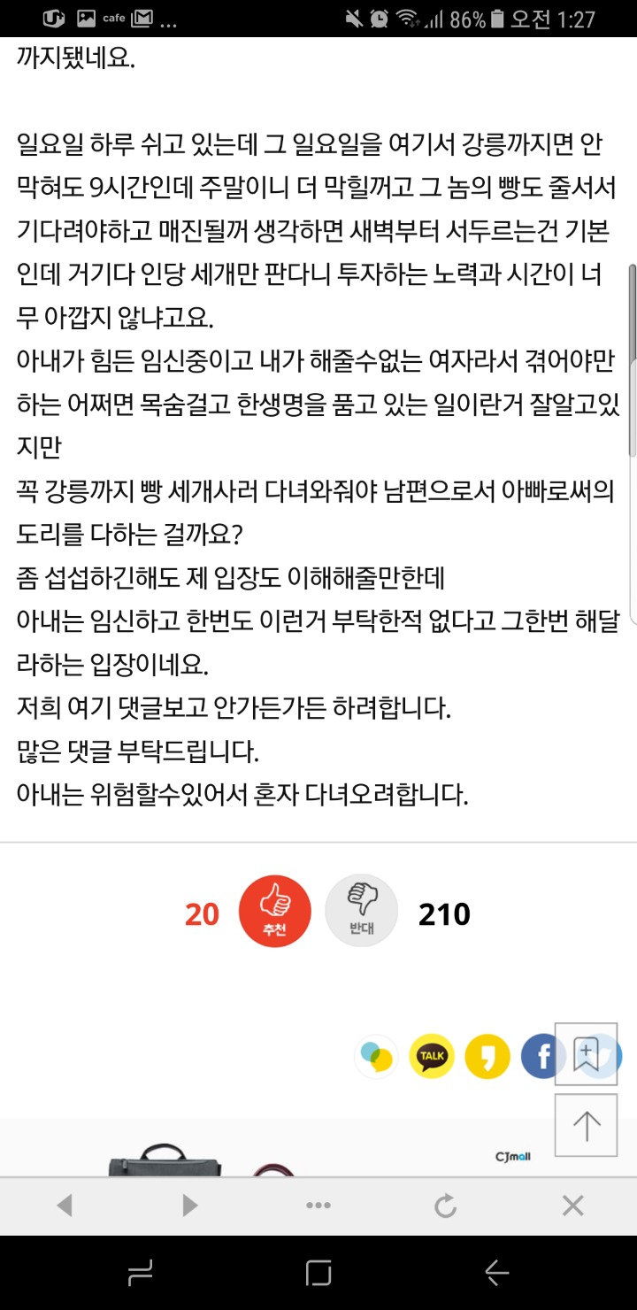 아내가 임신중 먹고싶다는 음식때문에 다퉜습니다 | 인스티즈
