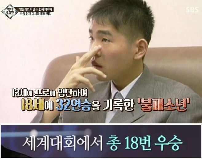 이세돌 목소리가 특이한 이유.jpg | 인스티즈