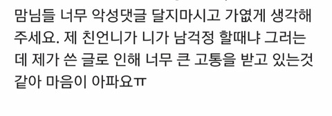 박수진 인큐베이터 관련 원글자새글 | 인스티즈