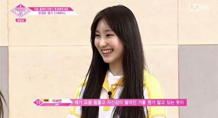 아이즈원 이채연.jpgif | 인스티즈
