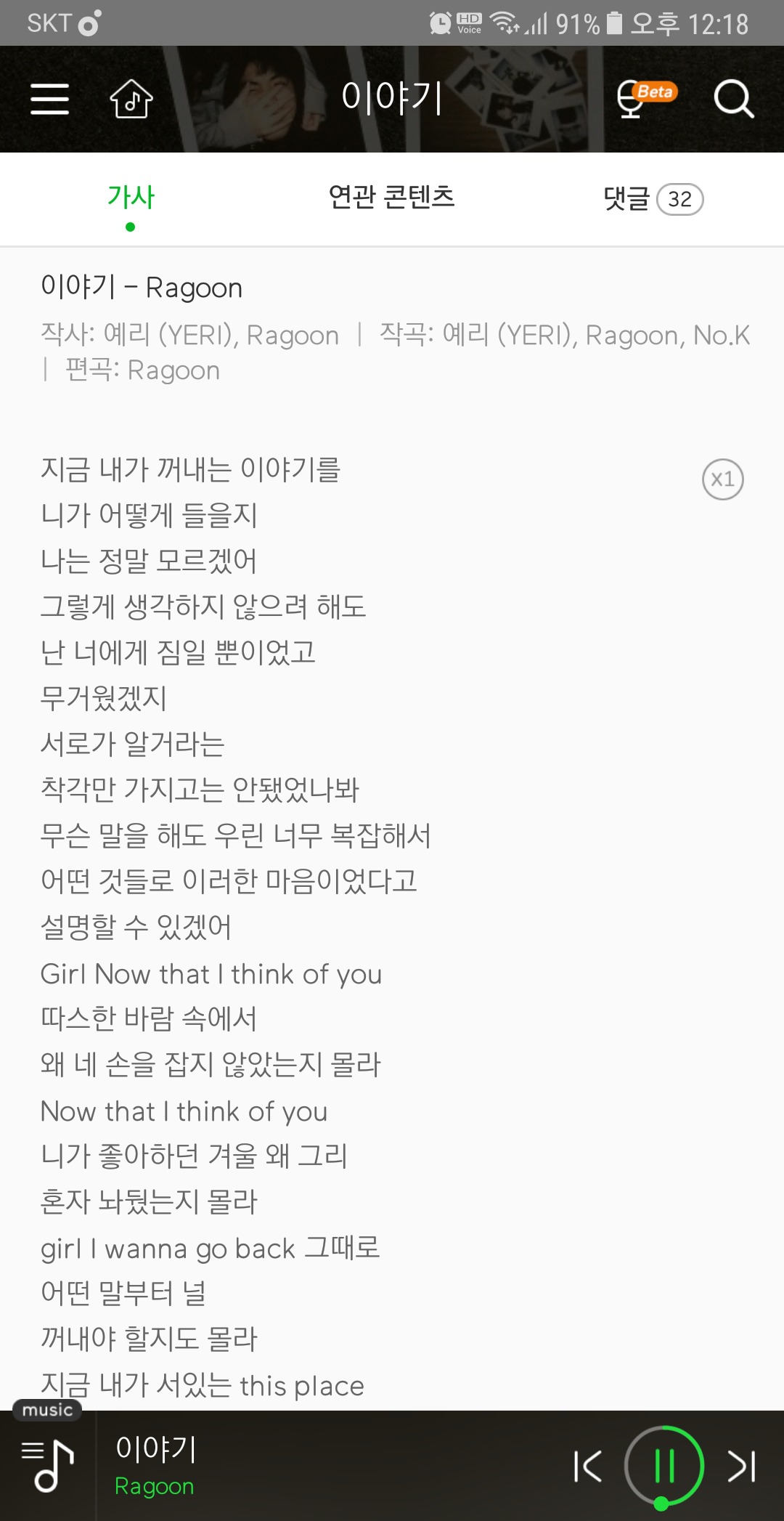 레드벨벳 예리 첫 자작곡 발매 | 인스티즈