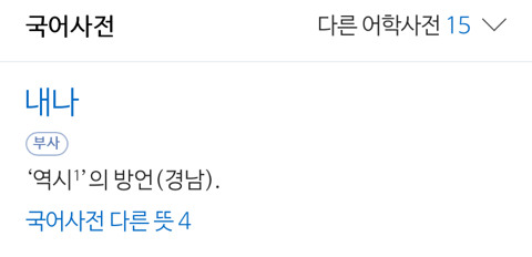 번역하기 제일 애매한 경상도 사투리 | 인스티즈