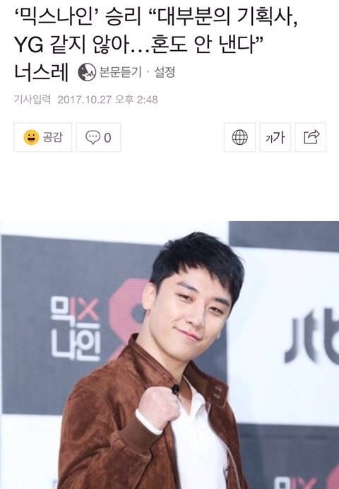 yg 양현석 디스하는 연예인 | 인스티즈